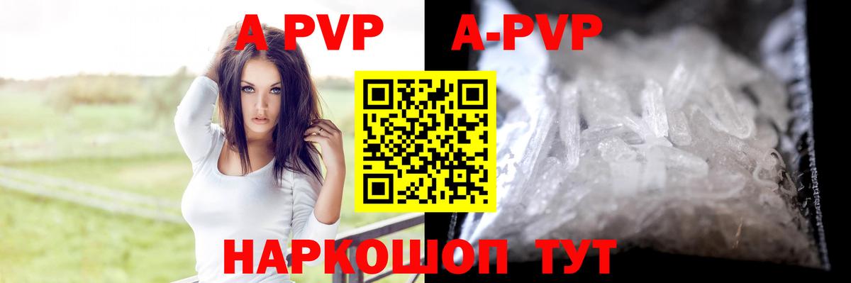 Alpha-PVP СК  Вход с VPN  Альфа ПВП  Alpha PVP Соль  Димитровград  Alfa_PVP Crystall 