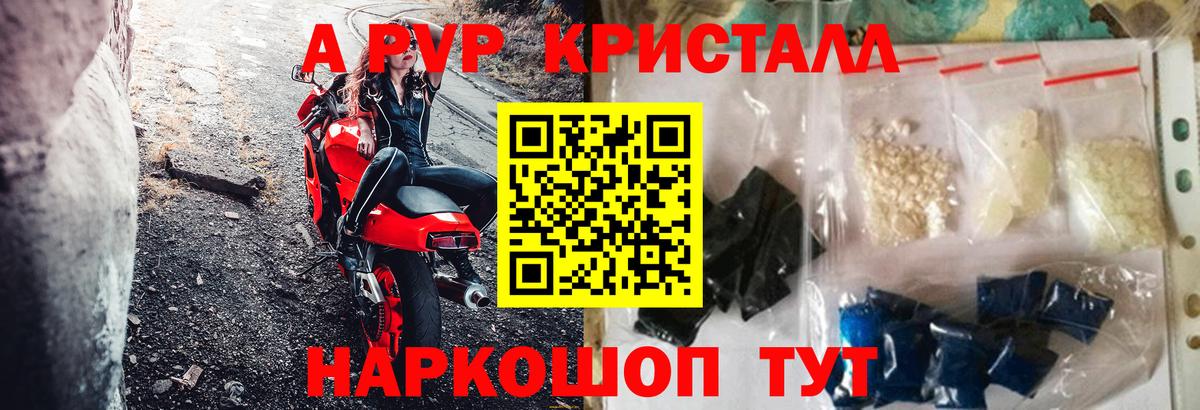 Alfa_PVP Соль Димитровград