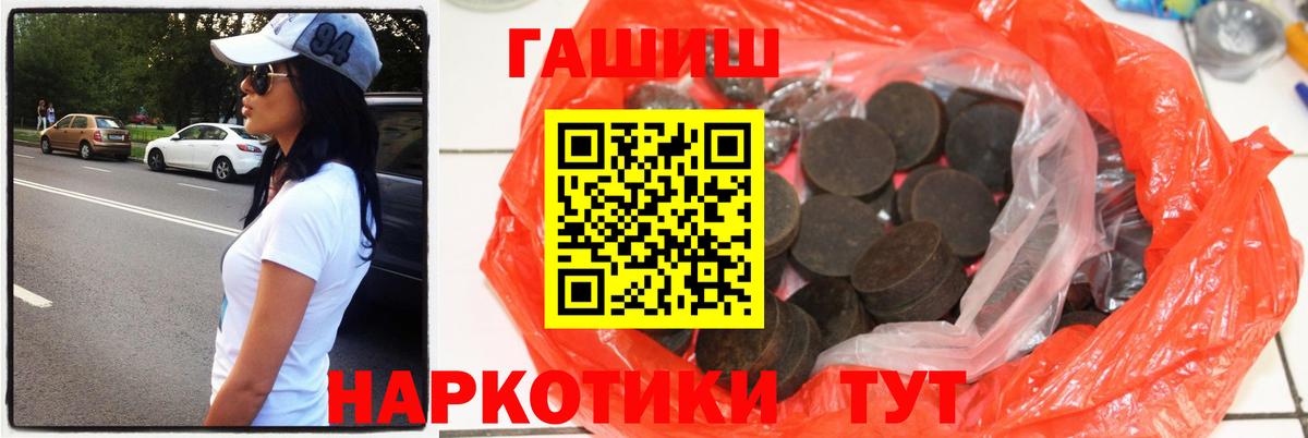 ГАШИШ убойный Димитровград