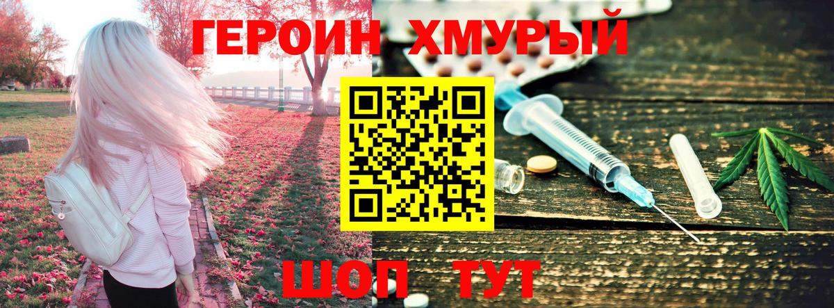 Димитровград  Героин гречка  Вход с VPN 