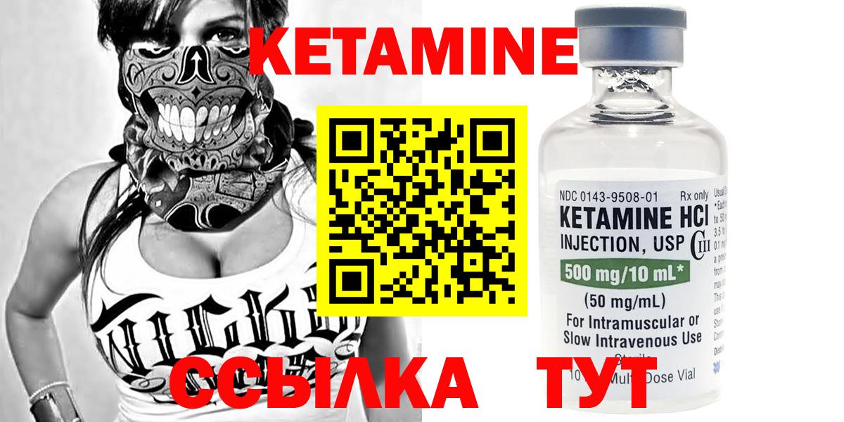 Димитровград  КЕТАМИН VHQ  Вход с VPN 