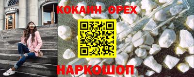 кокаин перу Лесосибирск