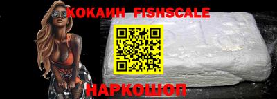кокаин перу Лесосибирск