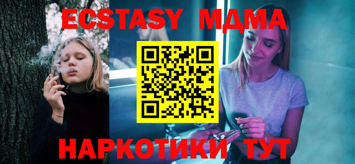 МДМА  Вход с VPN  Димитровград  МДМА crystal 