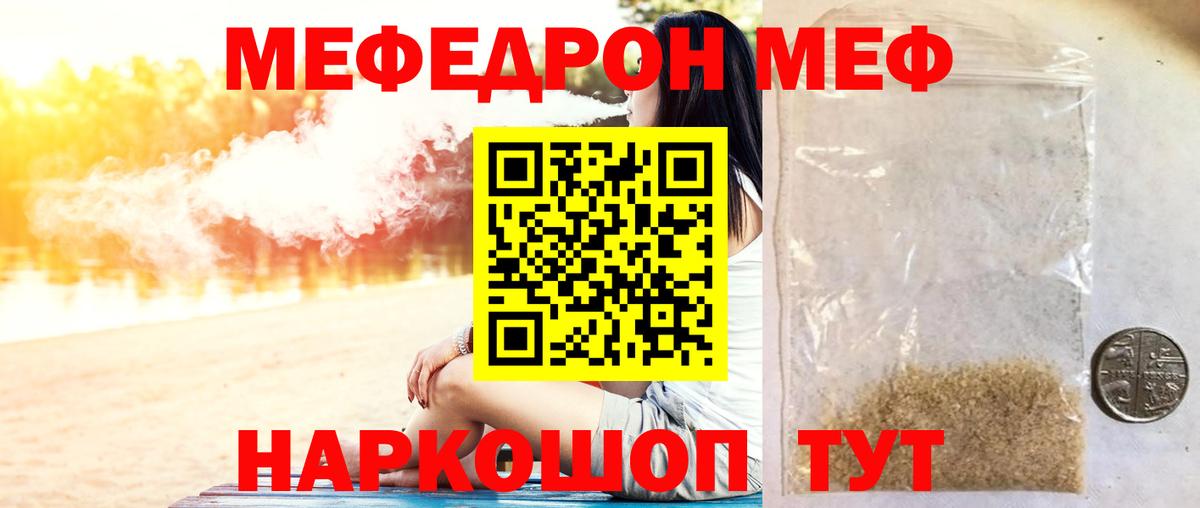 Меф  Димитровград