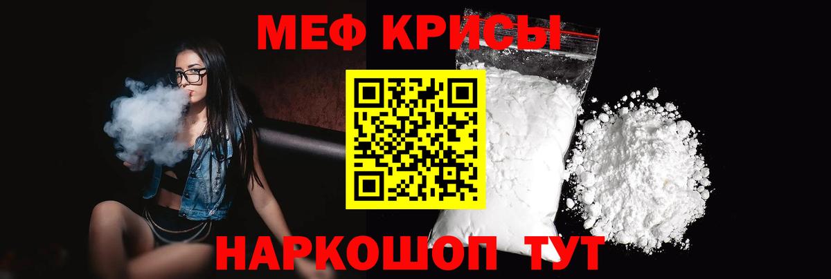 Мефедрон  KRAKEN зеркало  Вход с VPN  МЯУ-МЯУ  Димитровград  Мефедрон mephedrone  МЕФ 4 MMC 