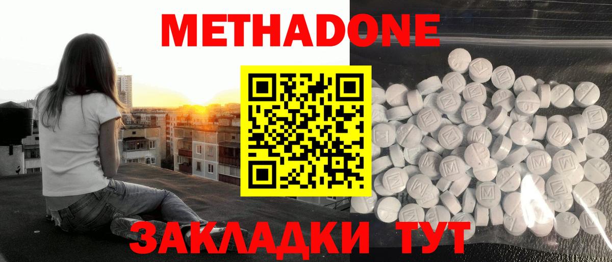Метадон VHQ  мориарти Telegram  Димитровград  Вход с VPN  Метадон белоснежный 