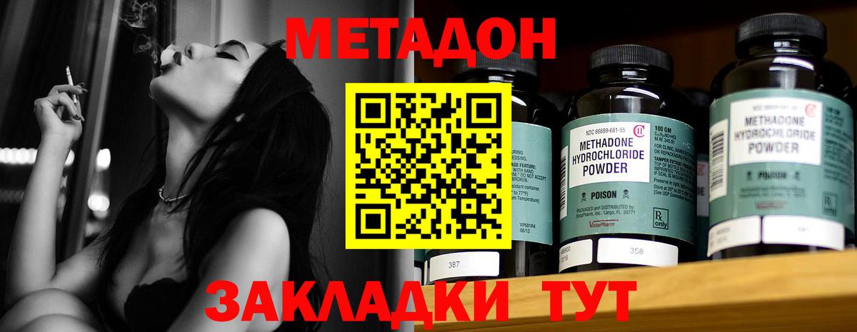 Метадон VHQ Димитровград