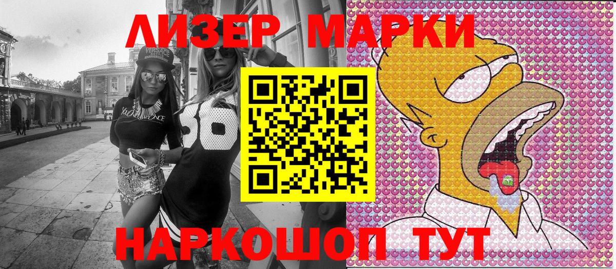 Марки N-bome 1,5мг Димитровград