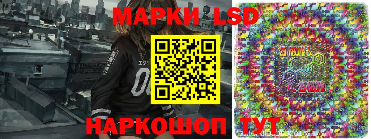 Димитровград  Марки NBOMe 1500мкг  Вход с VPN 